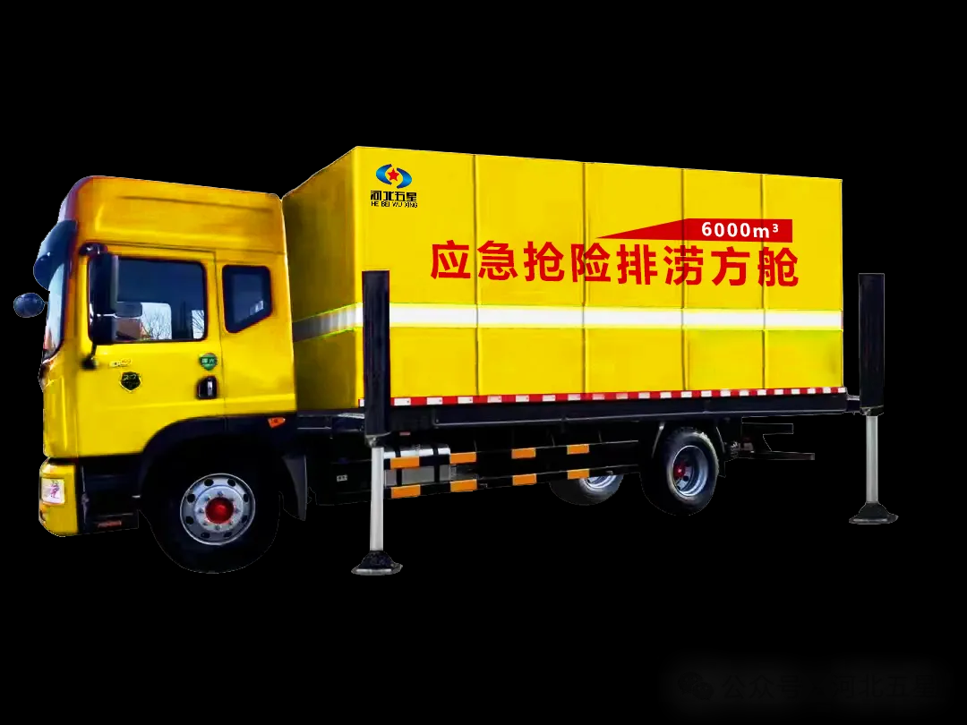 自裝卸大流量應急搶險排澇方艙 防汛應急移動發(fā)電機組系列